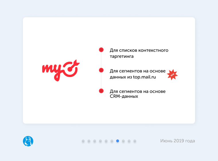 Охват аудиторных сегментов myTarget Охват аудиторных сегментов myTarget до запуска кампании