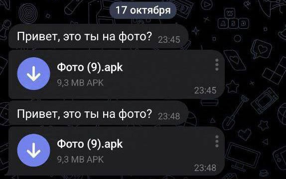 Мошенничество в Telegram