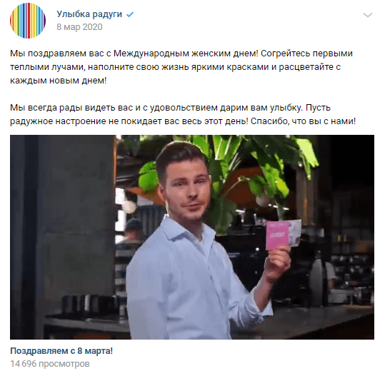 идеи постов к 8 марта идеи постов в соцсетях к 8 марта