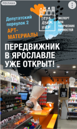 пример рекламы