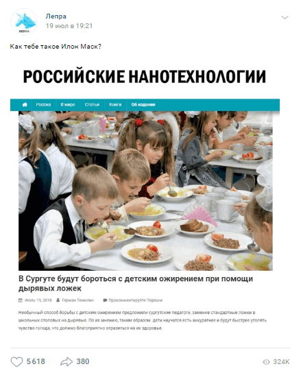 «Как тебе такое, Илон Маск»: история распространения мема в цифрах