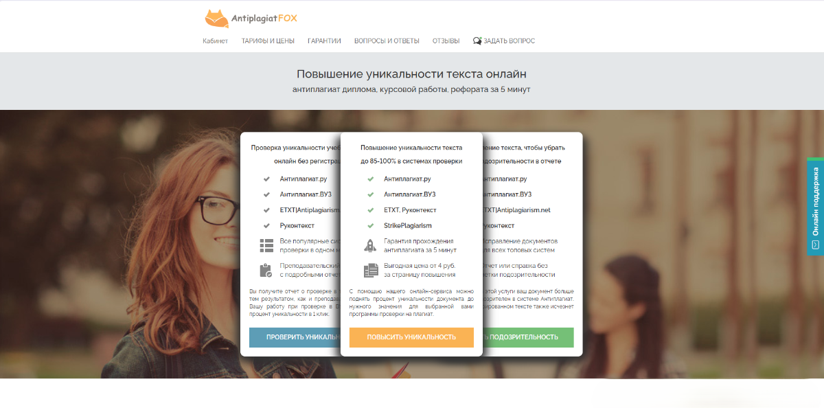 Anfox.ru
