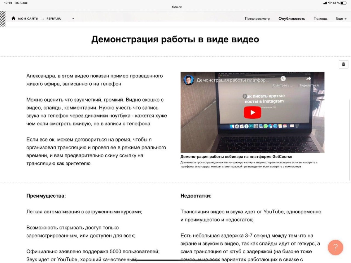 Четыре способа попасть в команду блогера-миллионника