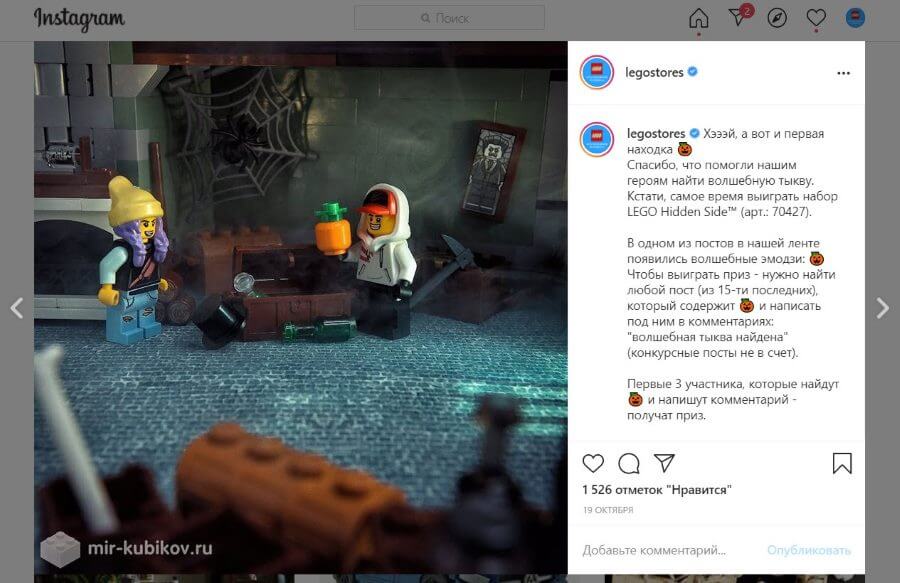 Пример конкурса в Instagram Увеличиваем активность аккаунта с помощью конкурсной механики