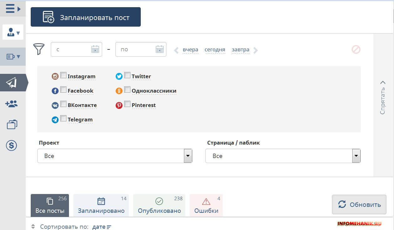 smmplanner-accaunt-2.jpg smmplanner-accaunt-2.jpg