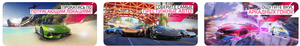 Asphalt 9 Legends Apple, Приложения