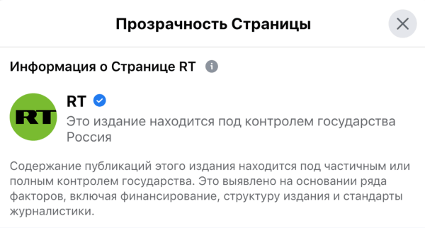 Маркировку уже получили Russia Today и Sputnik
