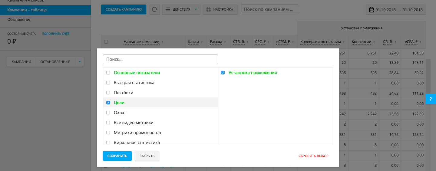 myTarget добавили post-view конверсию для мобильных приложений myTarget добавили post-view конверсию для мобильных приложений