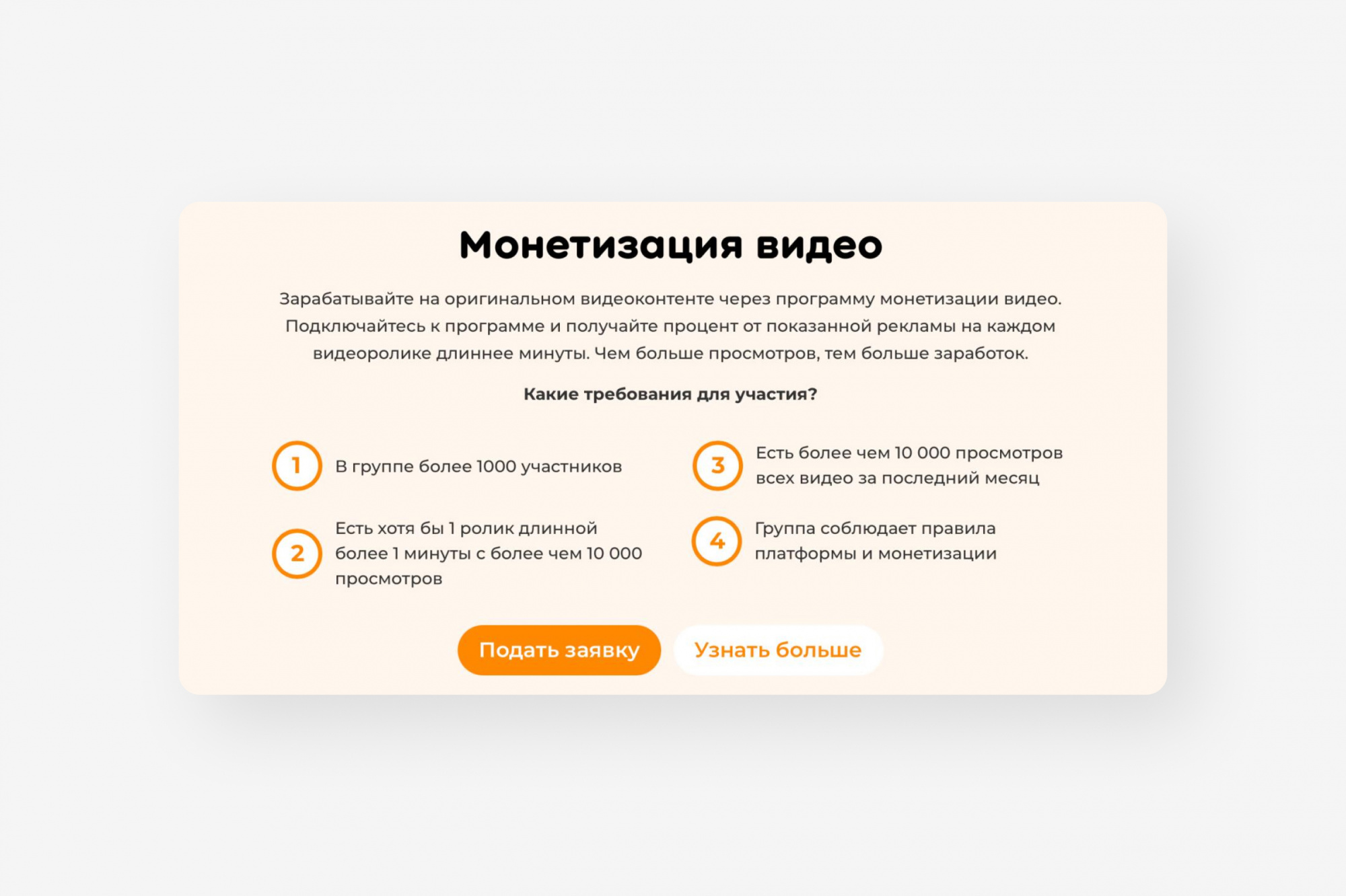 ОК запустили монетизацию для групп с видеоконтентом ОК запустили монетизацию для групп с видеоконтентом