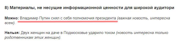 Mail.Ru тестирует систему рекомендаций материалов в СМИ