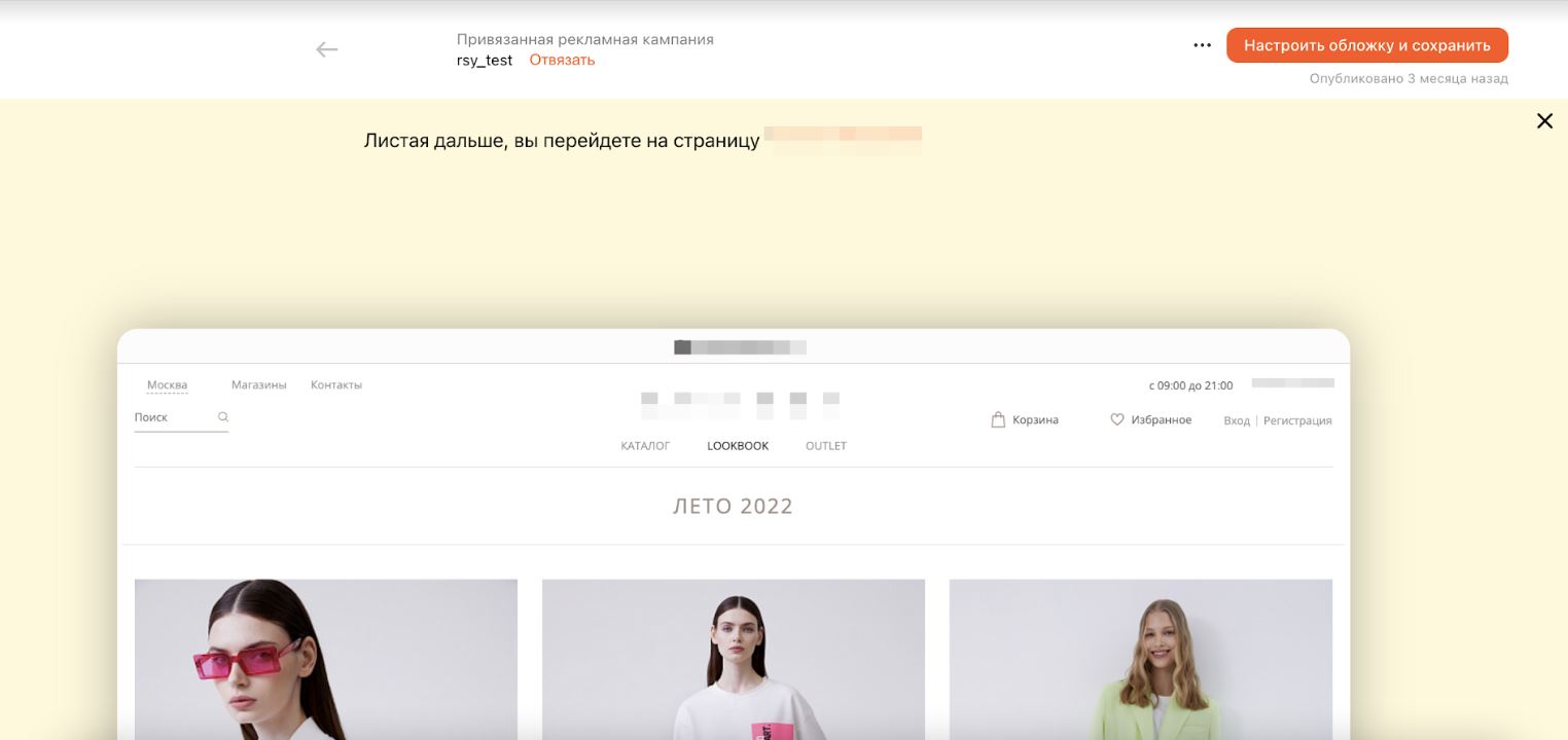 Бесшовный переход