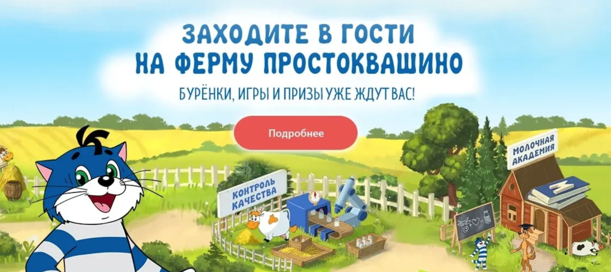 Матроскин