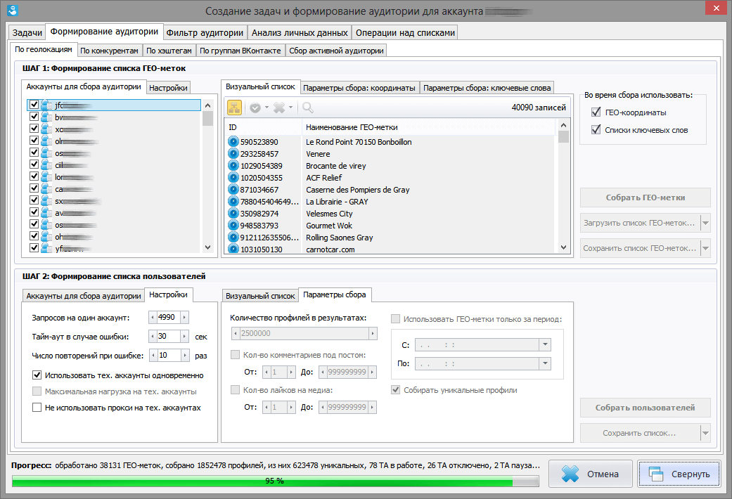 сбор_гео.png сбор_гео.png
