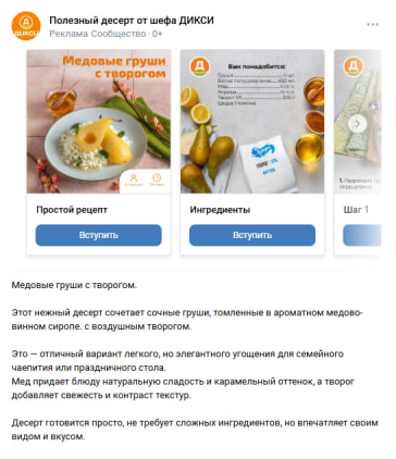 Пример рекламы Дикси