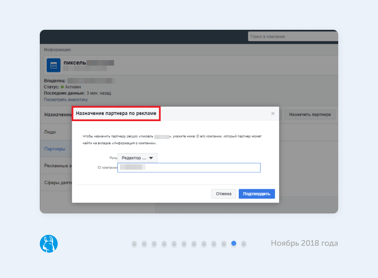 Предновогодний дайджест новостей таргетированной рекламы