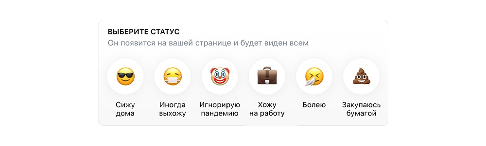 Эмодзи в профиле Эмодзи в профиле