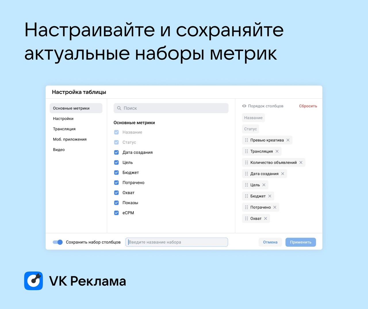 настройка метрик.jpg uYcaG7UOkbq5QRGAb7RiJhZJiCb0BA3RL761LebzhPMg8mErmG5ZMDxNl4B3c2OcVSsm4sCEuu3SbWNlA3tSC2EO.jpg