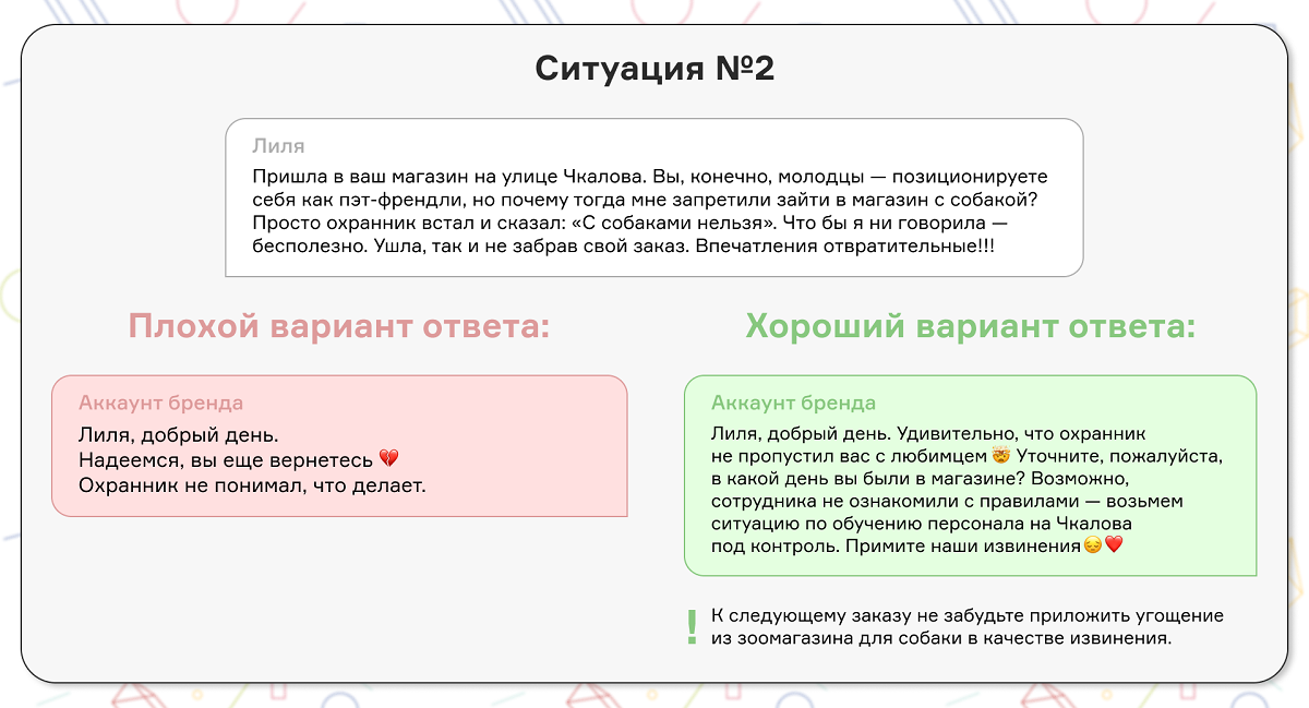 Ситуация2 Ситуация2