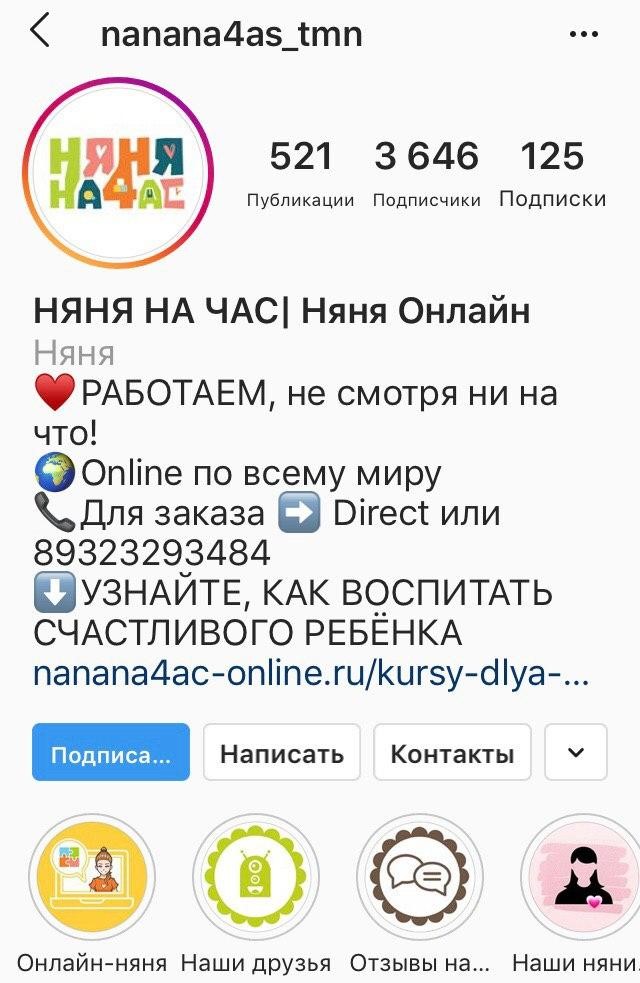 Пример шапки профиля