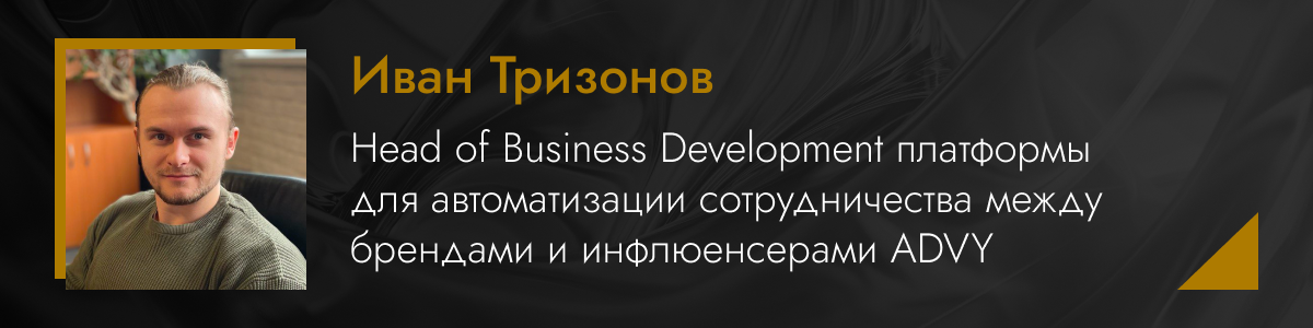 Иван Тризонов Иван Тризонов
