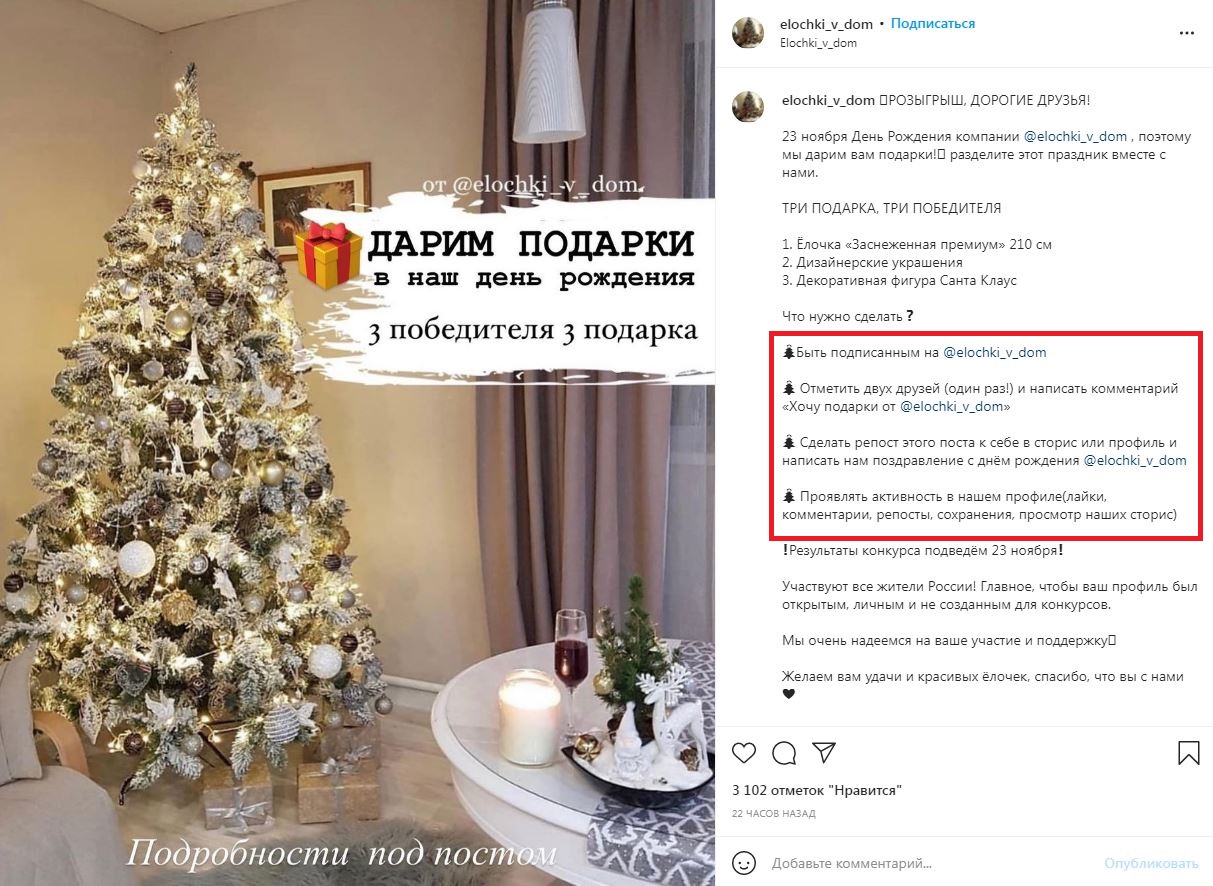 Комментарий и репост в сторис