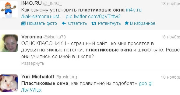 твиттер3.jpg twitter3.jpg