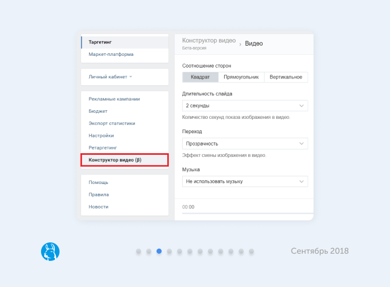 Дайджест новостей таргетированной рекламы
