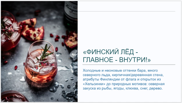 Финский лед в Instagram