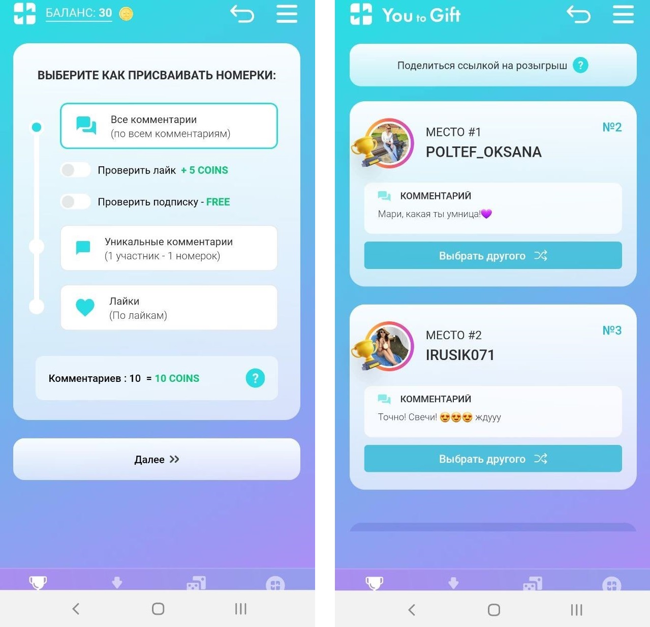 Определение победителя