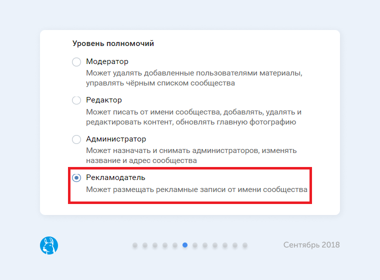 Дайджест новостей таргетированной рекламы 