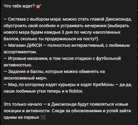 Пример акции