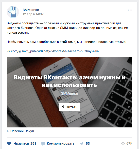 8 инструментов продаж в социальных сетях