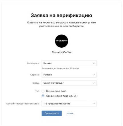 ВКонтакте изменил подход к верификации профилей и сообществ Как получить галочку верификации ВКонтакте
