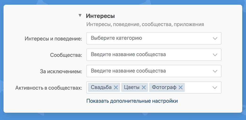 ВКонтакте запускает таргетинг «Активность в сообществах»