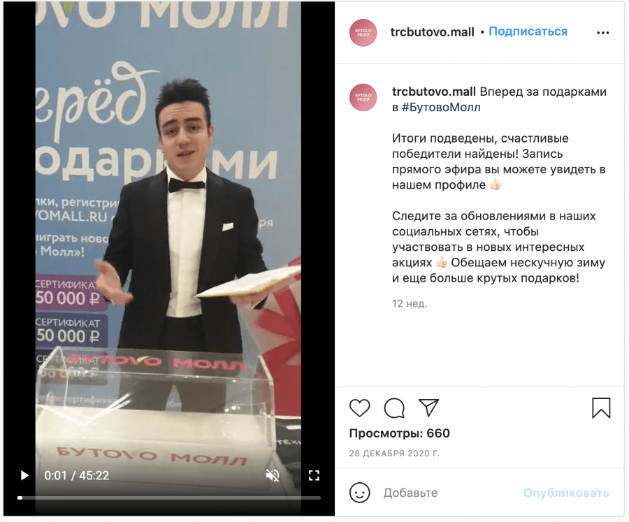 Конкурс для торгового центра