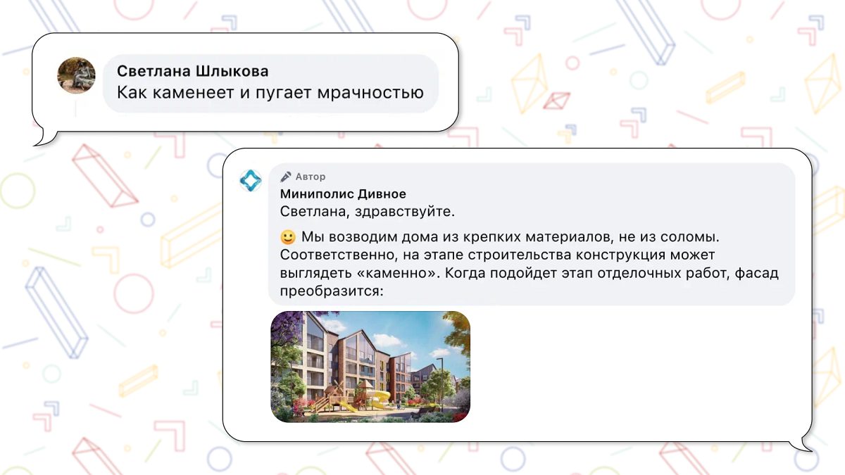 Вариант ответа на негатив Вариант ответа на негатив