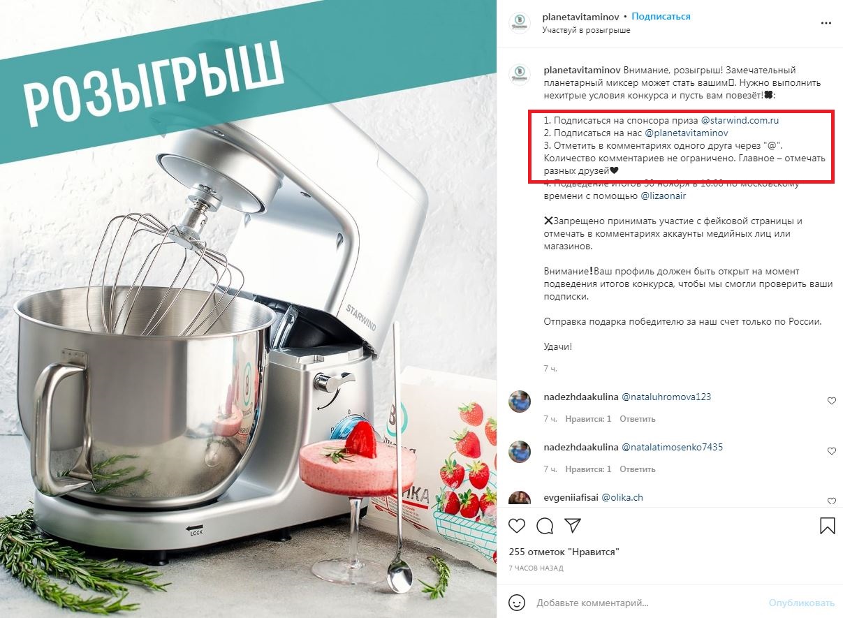 Подписка и упоминание друга, комментариии