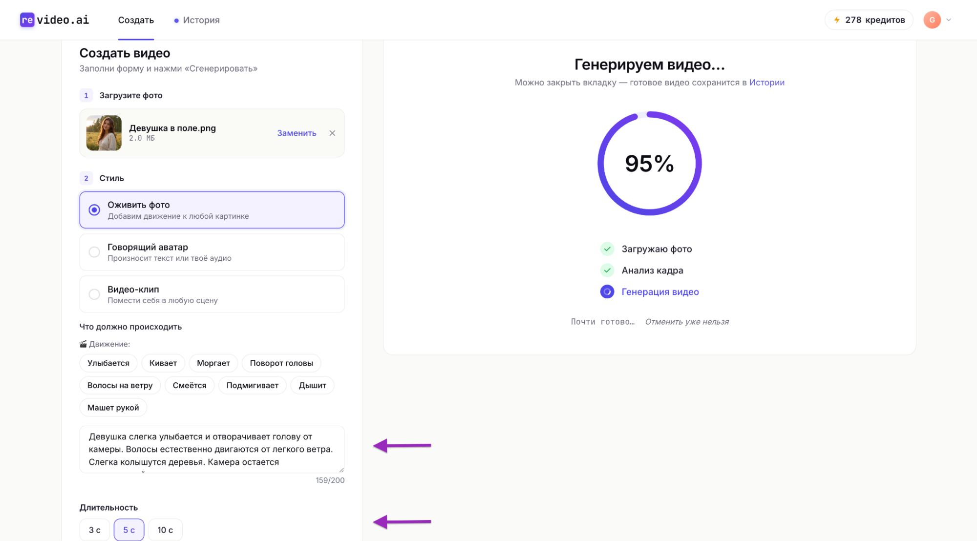 Настройка промпта и озвучки для видео в ReVideo.AI