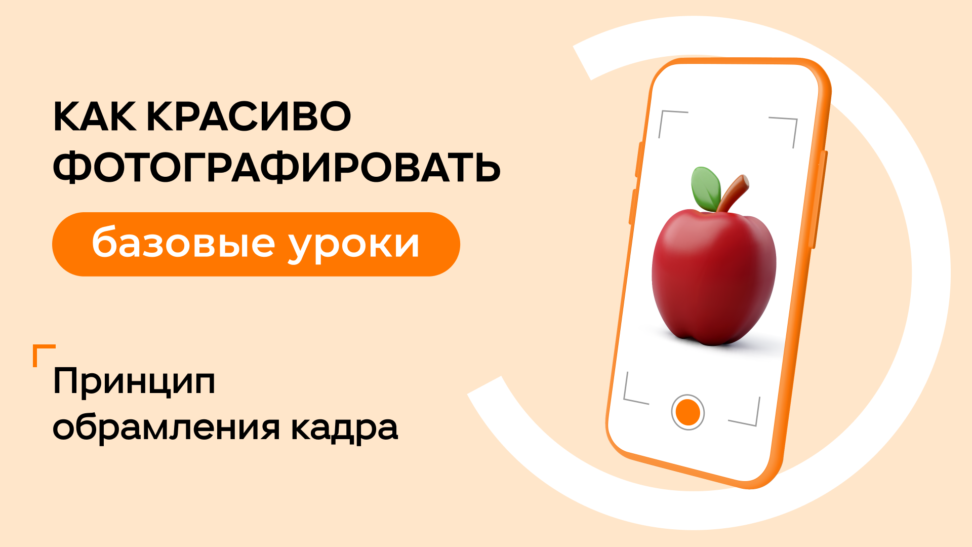 ФотоСоветы от ОК