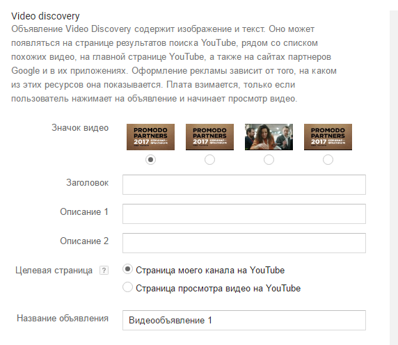 Настройка групп объявлений 4.png Настройка групп объявлений 4.png