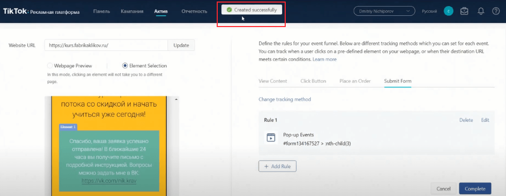 Проверка настроек