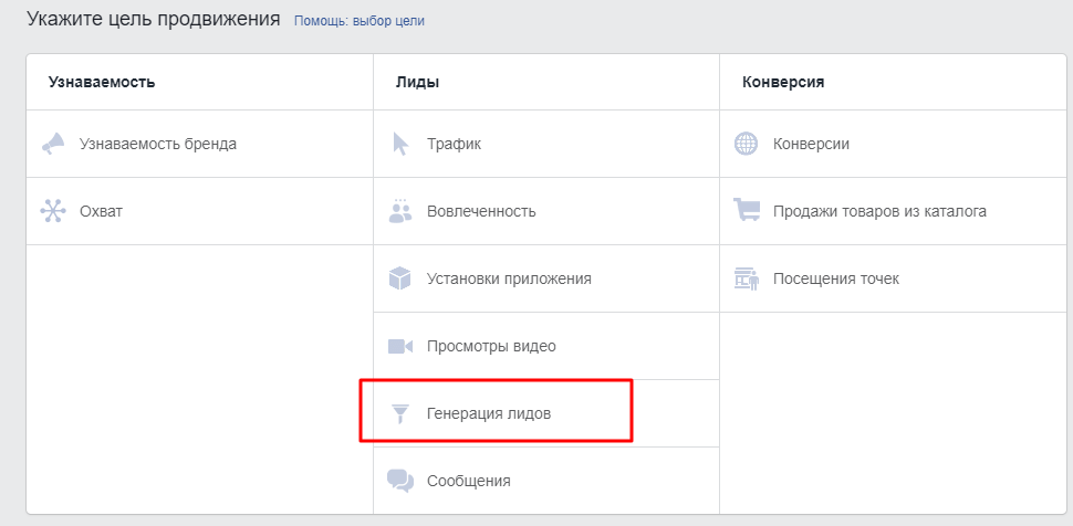 Выбор цели Выбор цели