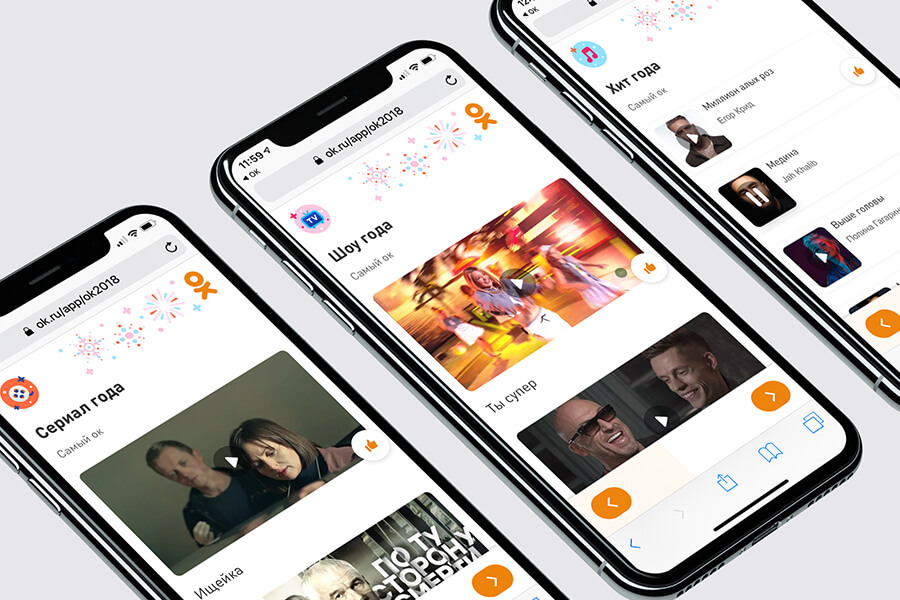 Одноклассники предложили пользователям выбрать лучшие фильм и песню 2018 года Одноклассники предложили пользователям выбрать лучшие фильм и песню 2018 года