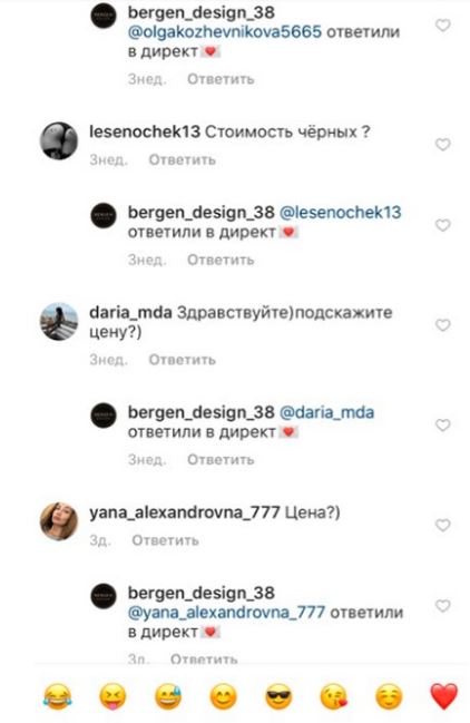 Типичные комментарии в профиле, где не указаны цены