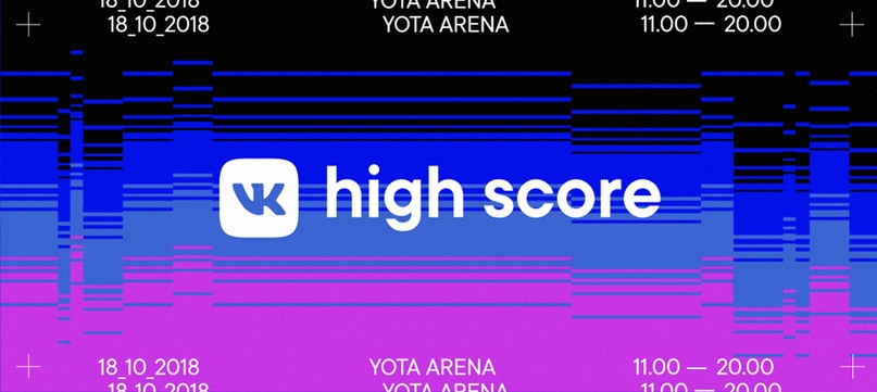 18 октября пройдет игровая конференция VK High Score 18 октября пройдет игровая конференция VK High Score