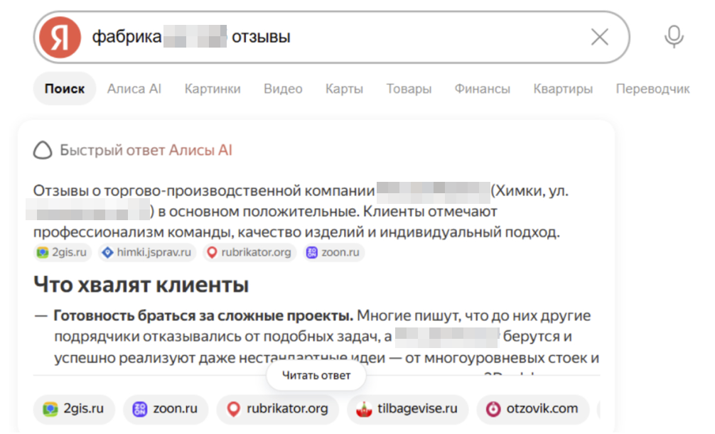 Ответ нейросетей