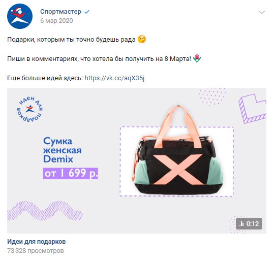 идеи постов к 8 марта идеи постов для соцсетей к 8 марта