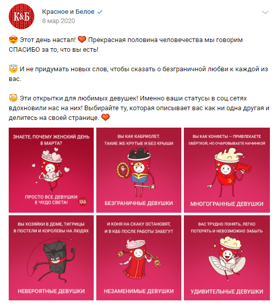 идеи постов к 8 марта Идеи для постов в соцсетях на 8 марта