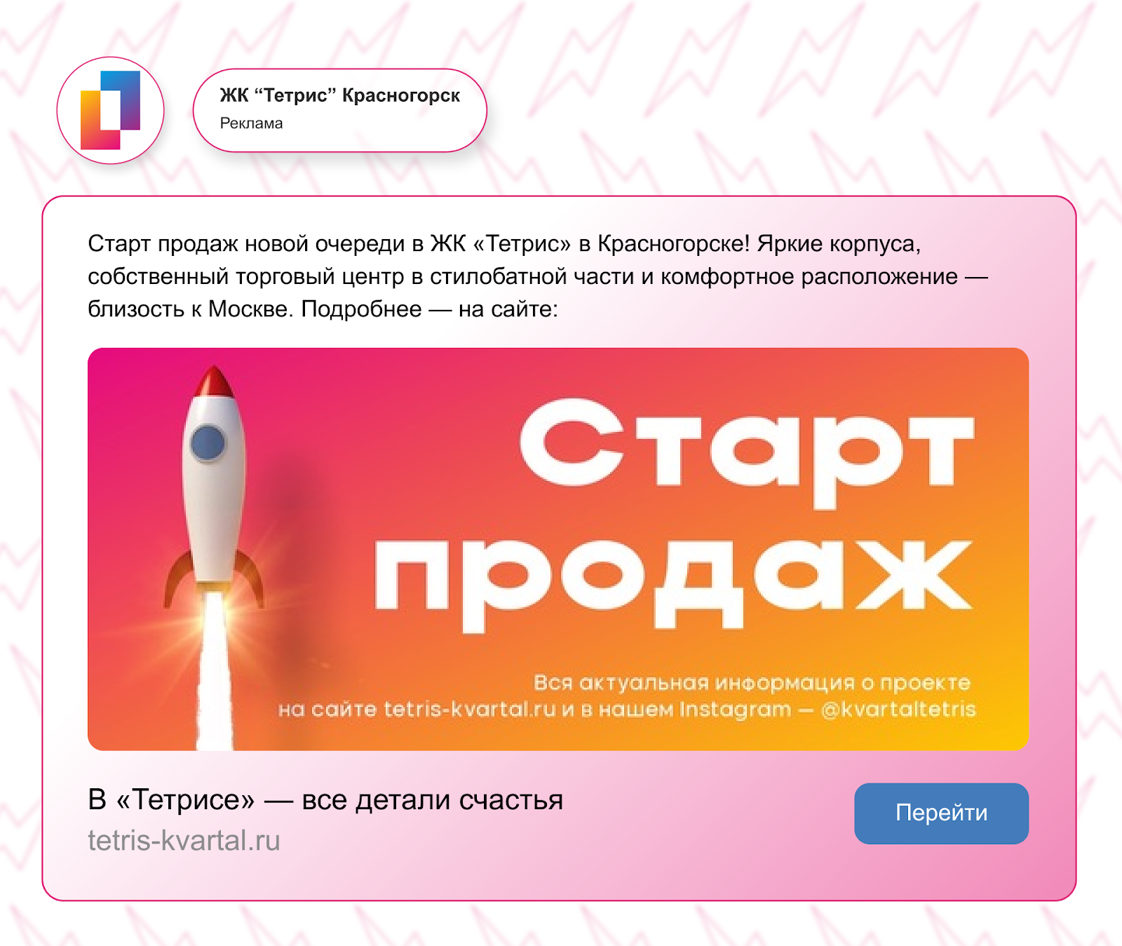 Пример рекламы