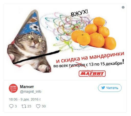 Мем в продвижении Магнита